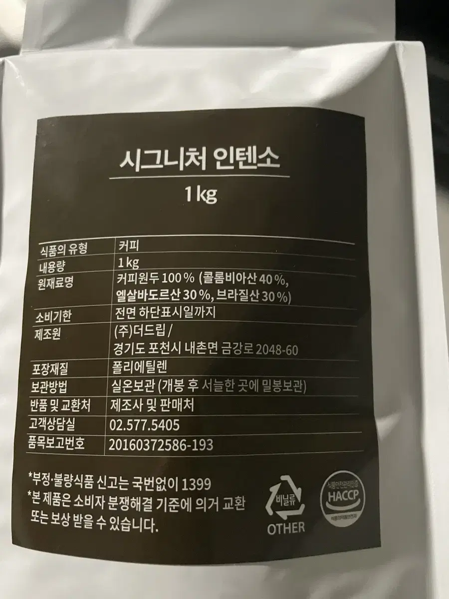 커피원두 시그니처 인텐소